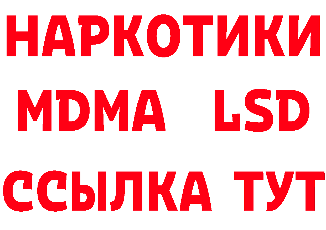 ГЕРОИН VHQ зеркало нарко площадка блэк спрут Павловский Посад